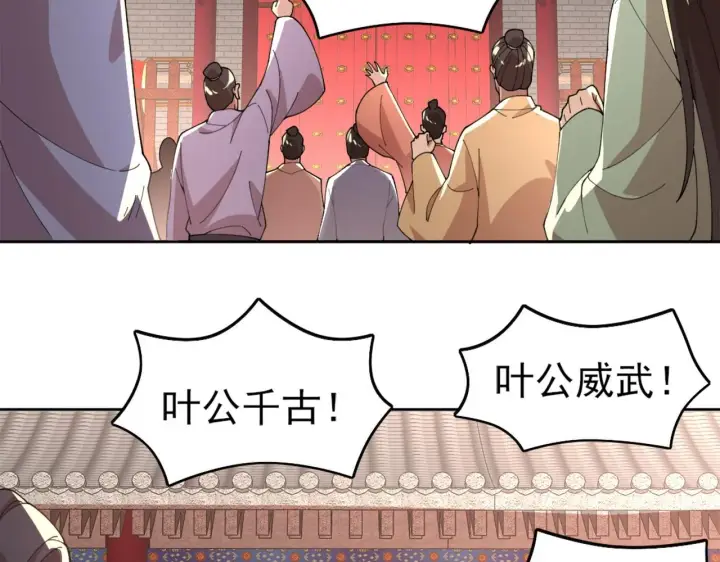漫画《再不死我就真无敌了》第30话 居然背刺我！？第32张图