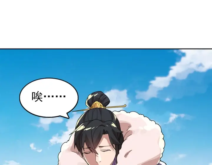 漫画《再不死我就真无敌了》第30话 居然背刺我！？第35张图