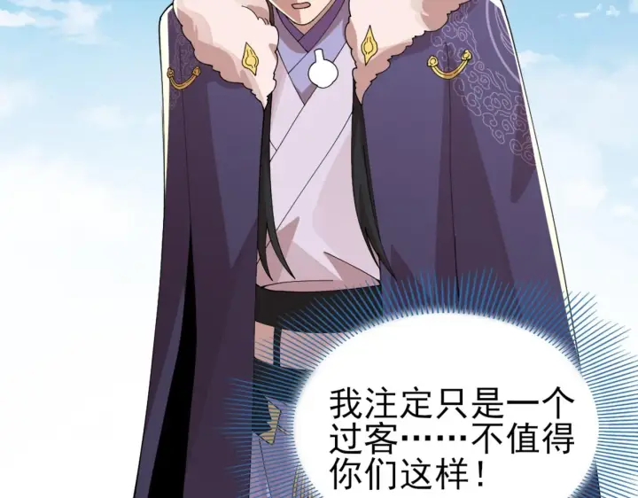 漫画《再不死我就真无敌了》第30话 居然背刺我！？第36张图