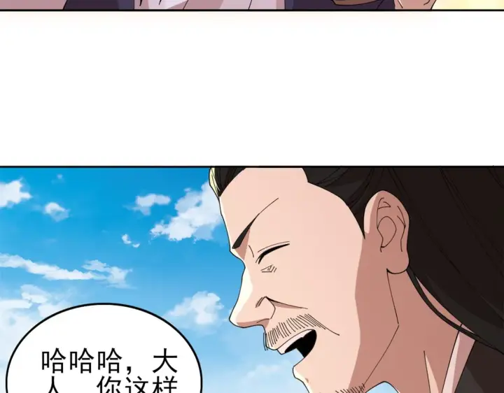 漫画《再不死我就真无敌了》第30话 居然背刺我！？第44张图