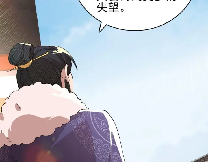 漫画《再不死我就真无敌了》第30话 居然背刺我！？第47张图