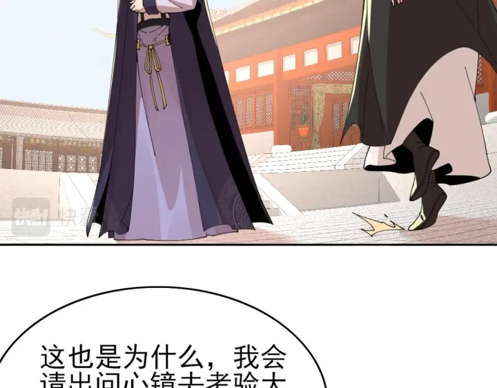 漫画《再不死我就真无敌了》第30话 居然背刺我！？第51张图