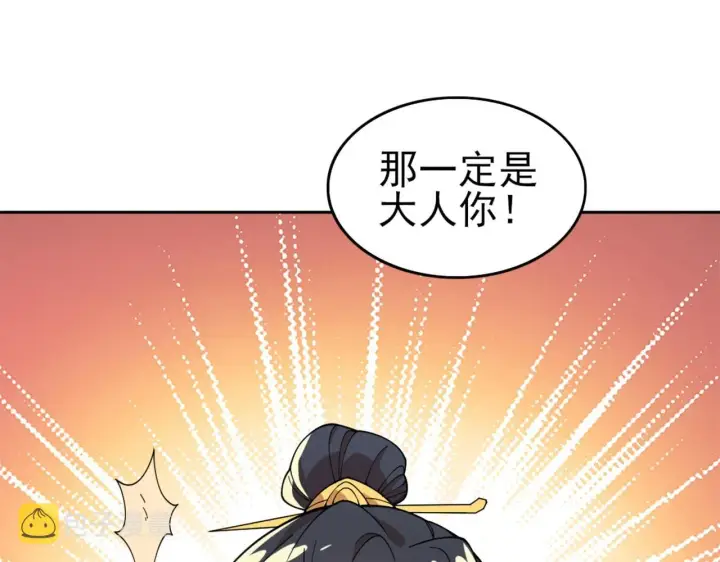 漫画《再不死我就真无敌了》第30话 居然背刺我！？第53张图