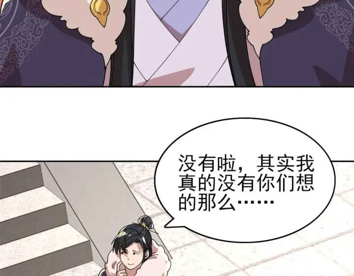 漫画《再不死我就真无敌了》第30话 居然背刺我！？第55张图