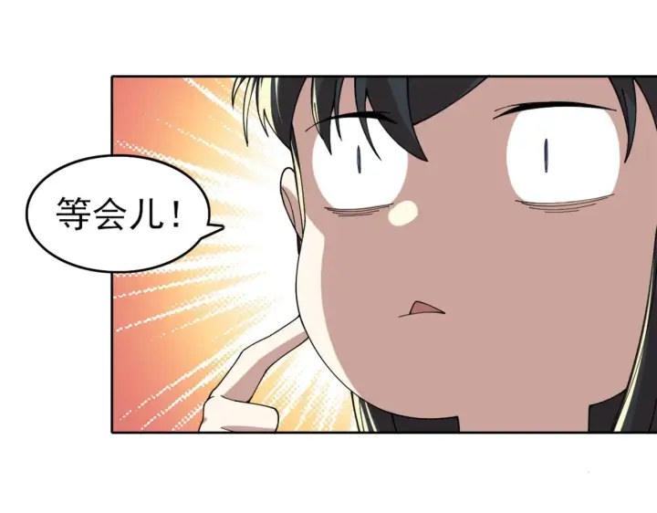 漫画《再不死我就真无敌了》第30话 居然背刺我！？第57张图