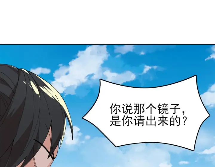 漫画《再不死我就真无敌了》第30话 居然背刺我！？第58张图