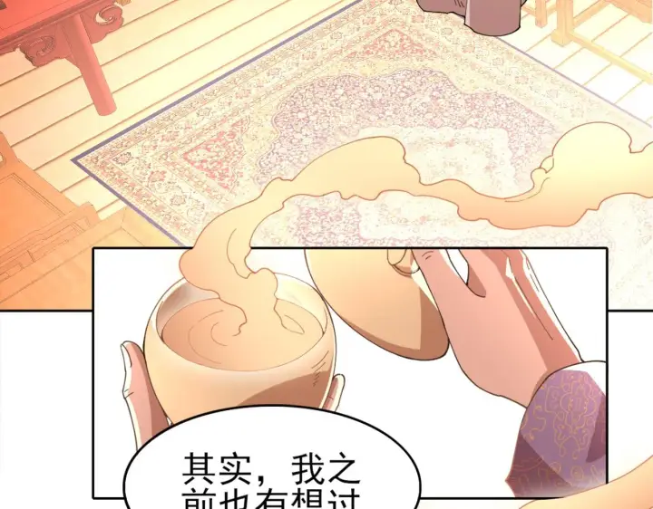 漫画《再不死我就真无敌了》第30话 居然背刺我！？第6张图