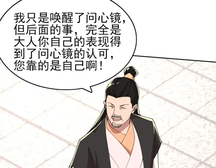 漫画《再不死我就真无敌了》第30话 居然背刺我！？第60张图