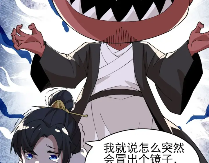 漫画《再不死我就真无敌了》第30话 居然背刺我！？第66张图