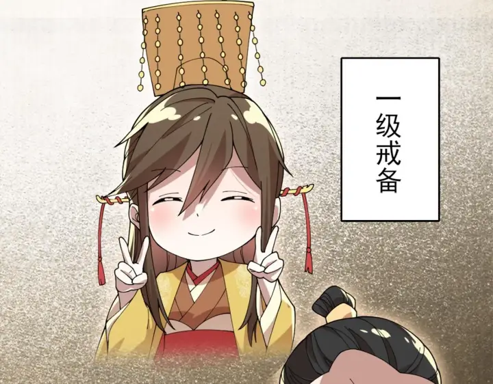 漫画《再不死我就真无敌了》第30话 居然背刺我！？第68张图