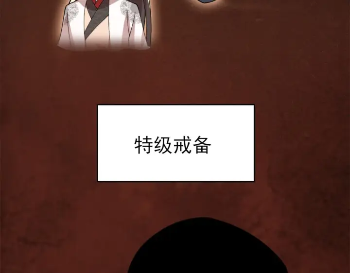 漫画《再不死我就真无敌了》第30话 居然背刺我！？第71张图