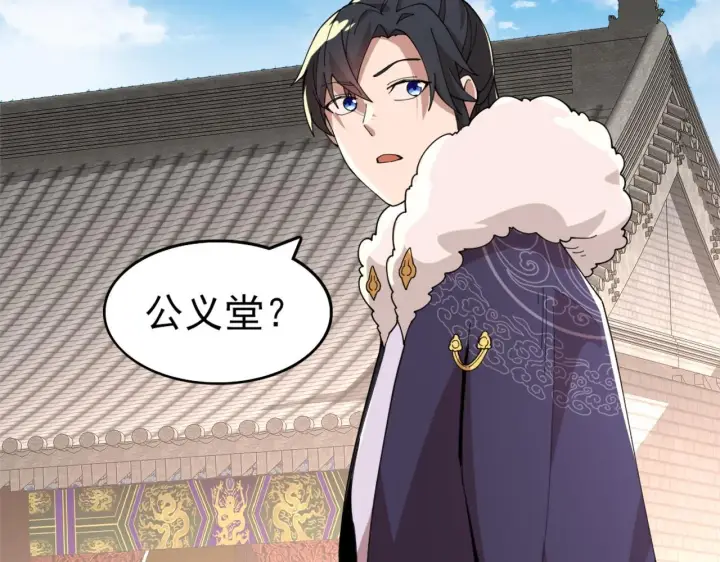 漫画《再不死我就真无敌了》第30话 居然背刺我！？第76张图