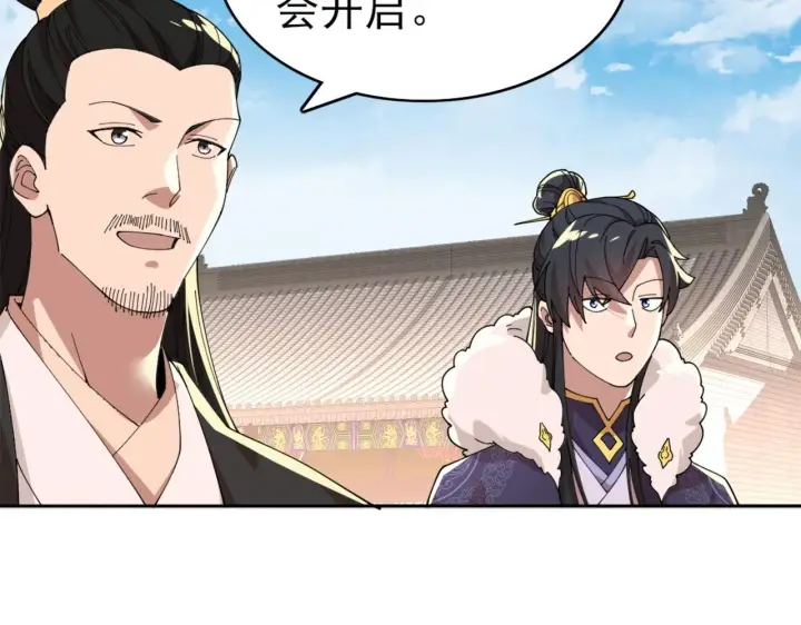 漫画《再不死我就真无敌了》第30话 居然背刺我！？第78张图