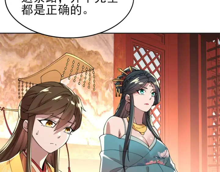 漫画《再不死我就真无敌了》第30话 居然背刺我！？第8张图
