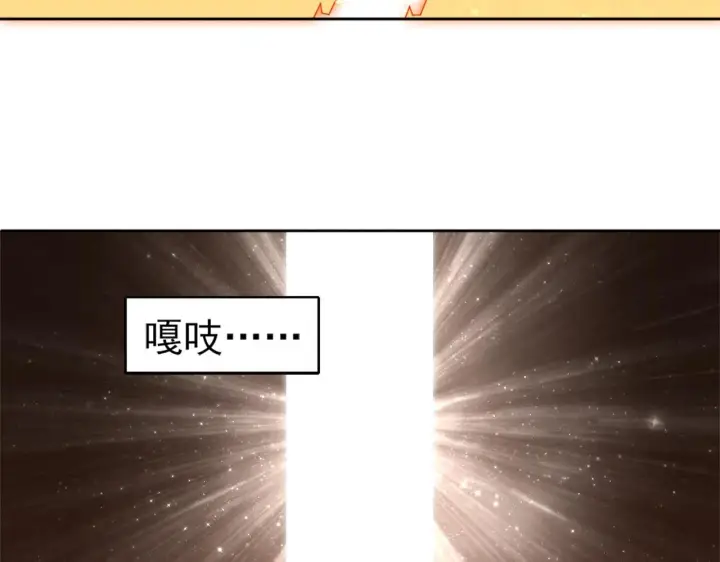 漫画《再不死我就真无敌了》第30话 居然背刺我！？第82张图