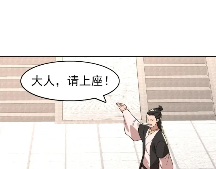 漫画《再不死我就真无敌了》第30话 居然背刺我！？第86张图