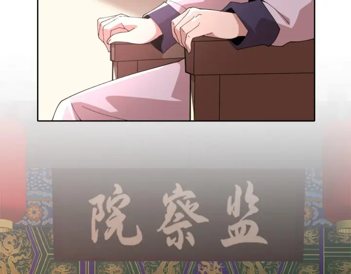 漫画《再不死我就真无敌了》第30话 居然背刺我！？第90张图