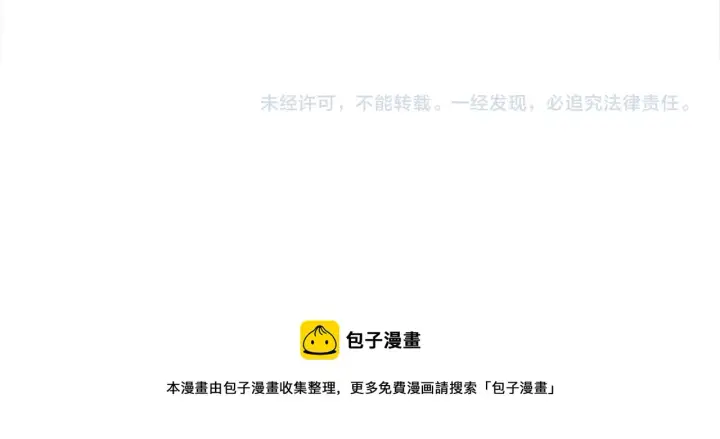 漫画《再不死我就真无敌了》第30话 居然背刺我！？第99张图