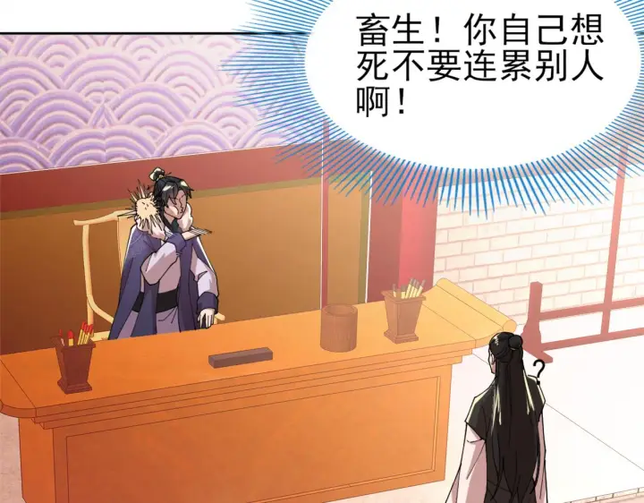 漫画《再不死我就真无敌了》第31话 武战身世第13张图
