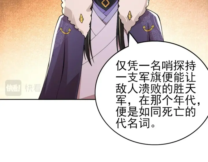 漫画《再不死我就真无敌了》第31话 武战身世第37张图