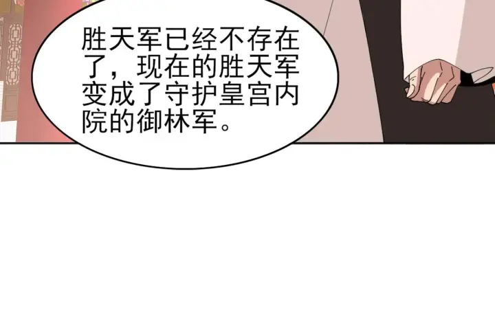 漫画《再不死我就真无敌了》第31话 武战身世第41张图