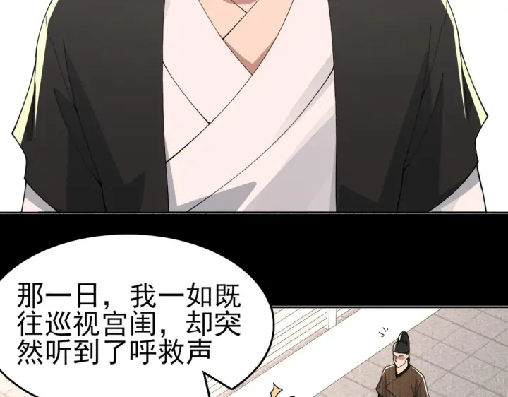 漫画《再不死我就真无敌了》第31话 武战身世第43张图