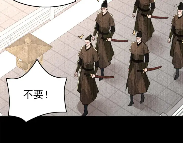 漫画《再不死我就真无敌了》第31话 武战身世第44张图