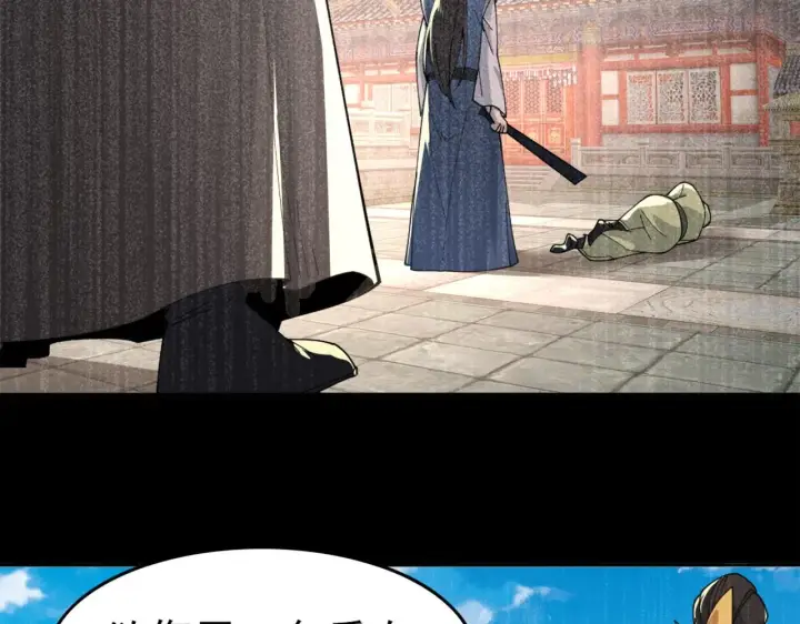 漫画《再不死我就真无敌了》第31话 武战身世第46张图