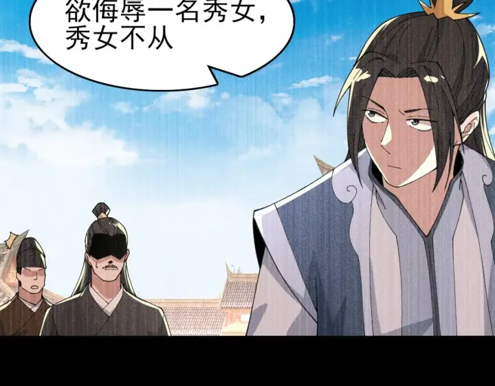 漫画《再不死我就真无敌了》第31话 武战身世第47张图