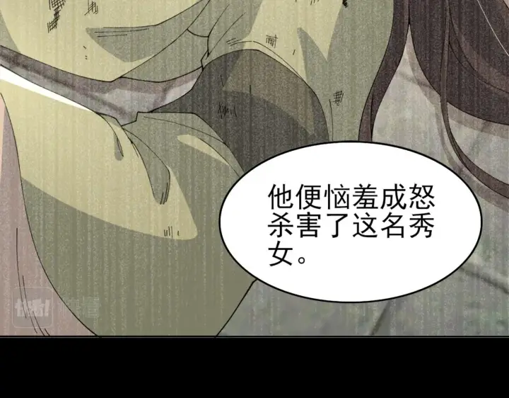 漫画《再不死我就真无敌了》第31话 武战身世第49张图