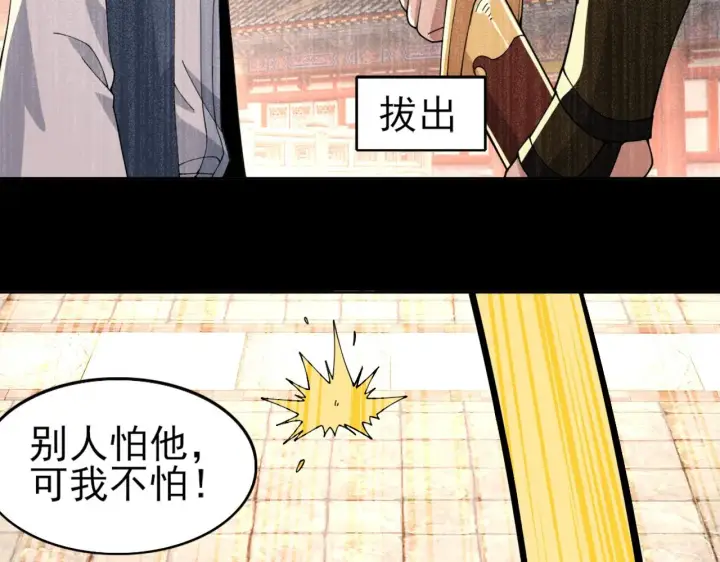 漫画《再不死我就真无敌了》第31话 武战身世第51张图