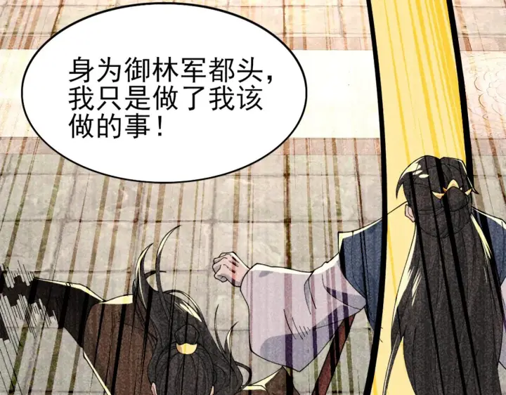 漫画《再不死我就真无敌了》第31话 武战身世第52张图