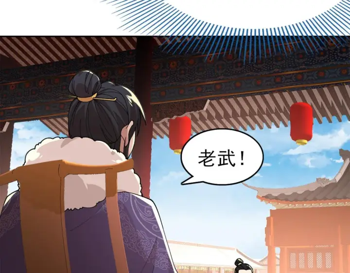 漫画《再不死我就真无敌了》第31话 武战身世第60张图