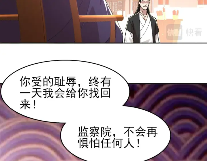 漫画《再不死我就真无敌了》第31话 武战身世第61张图