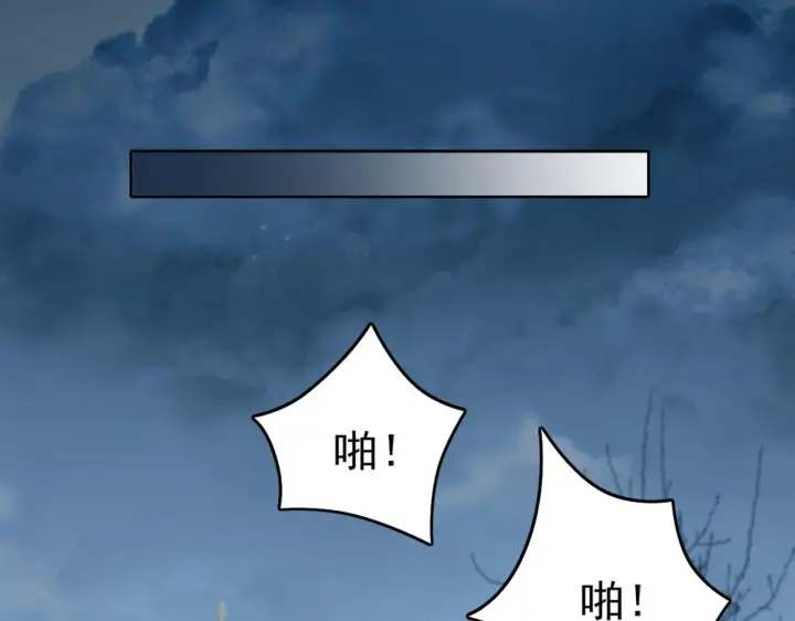 漫画《再不死我就真无敌了》第31话 武战身世第64张图