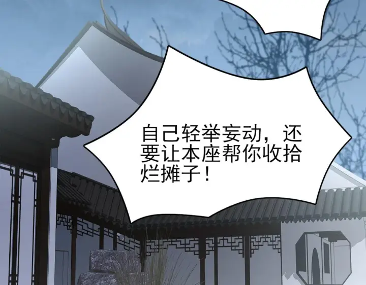 漫画《再不死我就真无敌了》第31话 武战身世第65张图