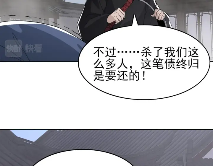 漫画《再不死我就真无敌了》第31话 武战身世第73张图