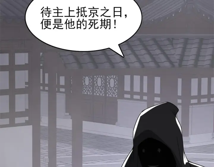 漫画《再不死我就真无敌了》第31话 武战身世第74张图