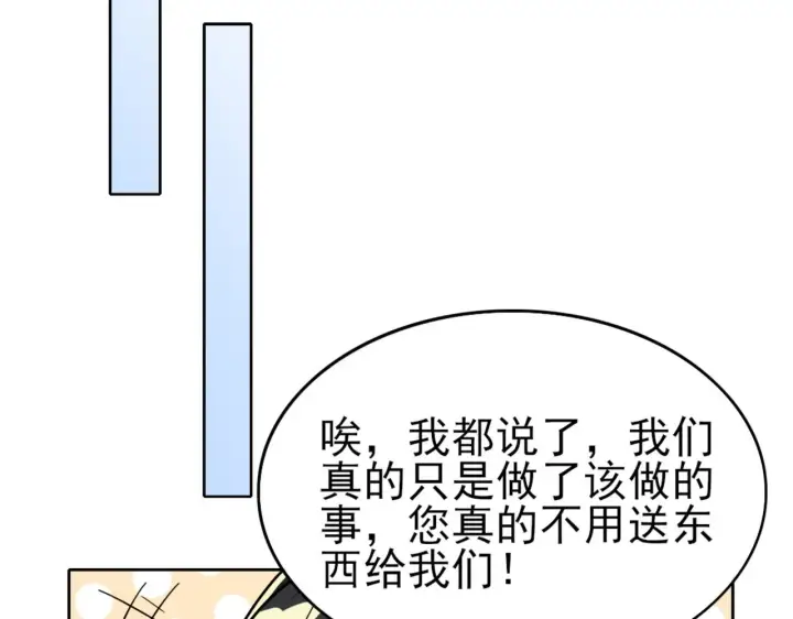 漫画《再不死我就真无敌了》第31话 武战身世第77张图