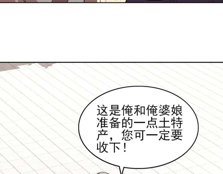 漫画《再不死我就真无敌了》第31话 武战身世第80张图
