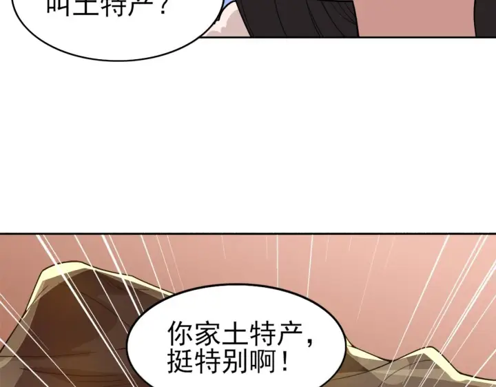 漫画《再不死我就真无敌了》第31话 武战身世第85张图