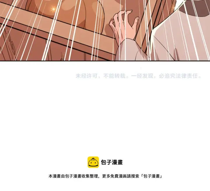 漫画《再不死我就真无敌了》第31话 武战身世第88张图