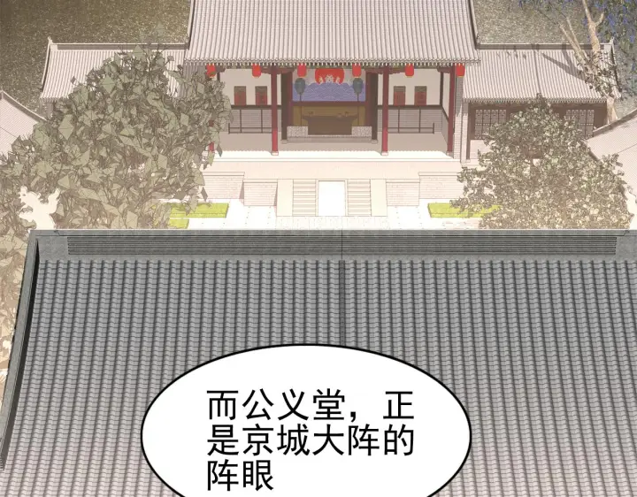 漫画《再不死我就真无敌了》第31话 武战身世第9张图