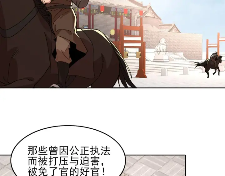 漫画《再不死我就真无敌了》第32话 魔修之人第10张图