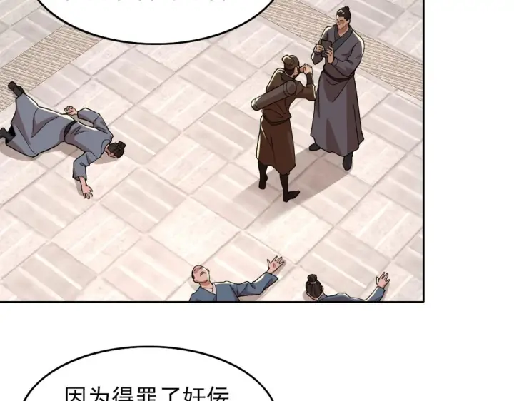 漫画《再不死我就真无敌了》第32话 魔修之人第11张图