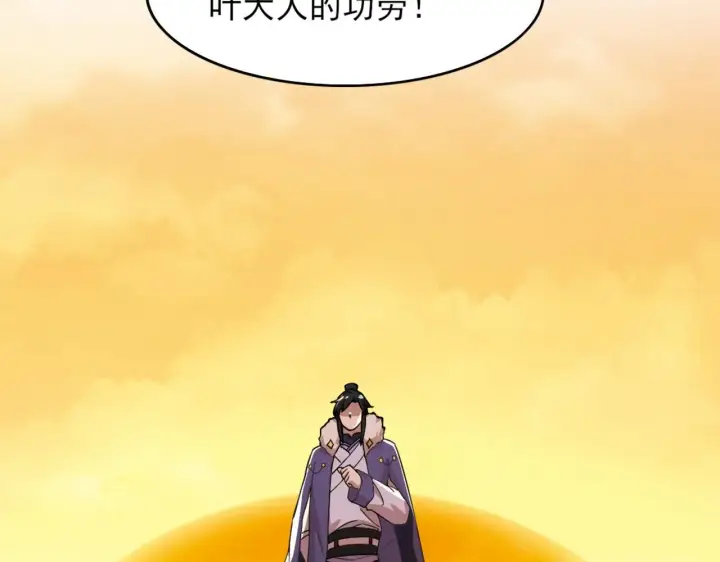 漫画《再不死我就真无敌了》第32话 魔修之人第15张图