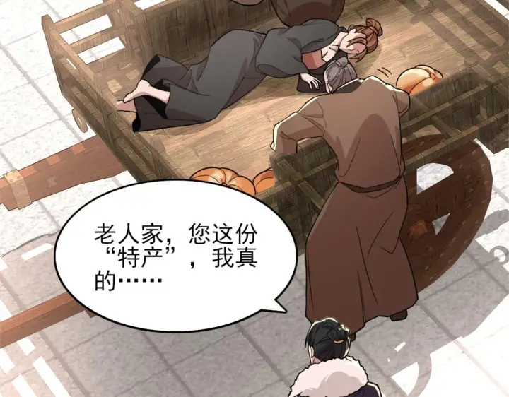 漫画《再不死我就真无敌了》第32话 魔修之人第19张图