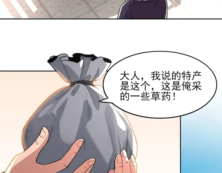 漫画《再不死我就真无敌了》第32话 魔修之人第20张图