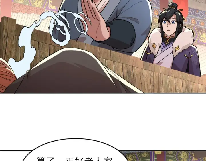 漫画《再不死我就真无敌了》第32话 魔修之人第26张图