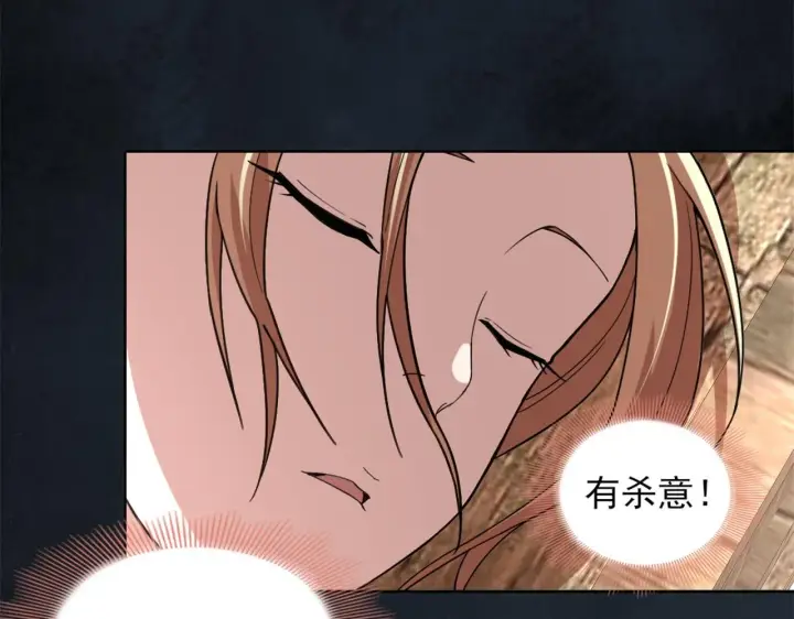 漫画《再不死我就真无敌了》第32话 魔修之人第49张图